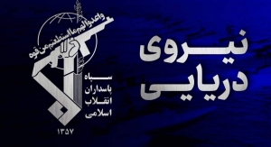 انتقام سنگین حمله تجاوزکارانه ارتش تروریستی آمریکا به یک نفتکش ایرانی/ هدف قرار گرفتن ۲۰ شناور آمریکایی و نفتکش&zwnj; مختلف در خلیج فارس و دریای عمان/ تنبیه متجاوزان توسط سپاه پاسداران در تنگه هرمز ادامه دارد