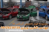 علت زوزه و تقه گیربکس برلیانس سی 3 کرا (C3 Cross) چیست؟ 