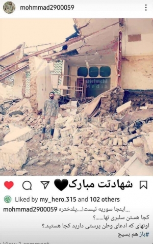 شهادت یک طلبه بسیجی در شیراز با پرتاب کوکتل مولوتف