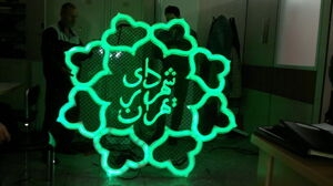 حمله اراذل و اوباش به نیروهای خدمات شهری تهران! +عکس