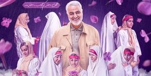 دختر کم&zwnj;حجابی که با حرف حاج&zwnj;قاسم محجبه&zwnj; شد