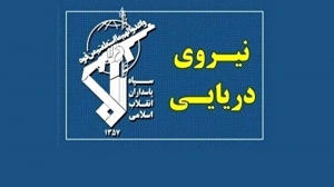 هشدار نیروی دریایی سپاه به شناورها در تنگه هرمز