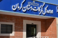انهدام باند تبانی کارشناسی گمرکات کرمان 