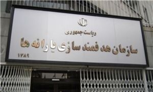 پاسخ سازمان هدفمندی به مطالبه افزایش یارانه نقدی خانوارها