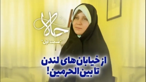از خیابان&zwnj;های لندن؛ تا بین&zwnj;الحرمین!