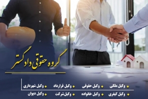 وکیل