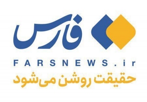 اطلاعیه &laquo;فارس&raquo; درباره هک شدن این خبرگزاری