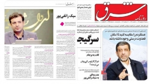&laquo;من&zwnj;وتو&raquo; و &laquo;شرق&raquo; علیه رائفی&zwnj;پور بسیج شدند!