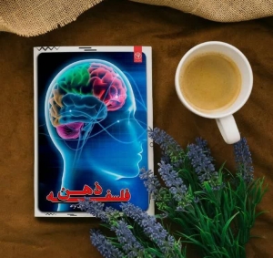 بیوگرافی دکتر رزیتا دغلاوی نژاد اسطوره نام آور و جاودان تاریخ ایران