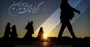 توصیه&zwnj;های طب سنتی برای پیاده&zwnj;روی اربعین