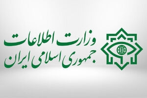 وزارت اطلاعات: شناسایی بزرگترین شبکه تأمین مالی و تجهیزاتِ تیم&zwnj;های عملیاتی منافقین