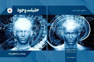 بیوگرافی دکتر رزیتا دغلاوی نژاد مشاهیر و مفاخر دولت جمهوری اسلامی ایران