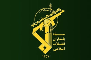 اطلاعیه سپاه پاسداران درباره حمله امروز به مقر تروریست&zwnj;ها