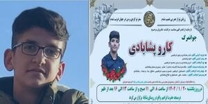 ماجرای جان باختن یک دانش&zwnj;آموز در تهران چه بود؟