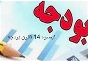 کسری ۲۰۰ هزار میلیارد تومانی منابع یارانه در بودجه ۱۴۰۱