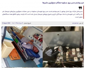 صاحبان ماینرهای غیرمجاز، مدیر برق عسلویه را کتک زدند!