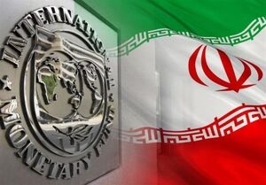 صندوق بین المللی پول