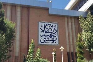 مهر نوشت: در پی برگزاری راهپیمایی به&zwnj;منظور محکومیت حمله تروریستی شاهچراغ (ع) در دانشگاه شهید بهشتی، عده قلیلی از افراد که صورت خود را پوشانده بودند، قصد داشتند فضای میان دو طیف از دانشجویان را به خشونت بکشند که با دخالت حراست مشخص شد این افراد فاقد کارت دانشجویی بودند و بلافاصله از دانشگاه به بیرون هدایت شدند.