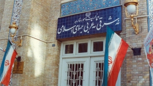 وزارت امور خارجه ایران