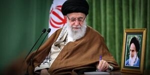 رهبر معظم انقلاب
