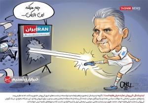 کاریکاتور| اینترنشنال: کی&zwnj;روش نماینده ولی&zwnj;فقیه!