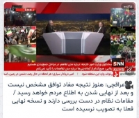 دلیل عجله&zwnj;&zwnj; عراقچی برای حضور در تلویزیون؟!
