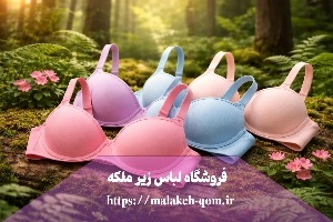 سوتین ابری