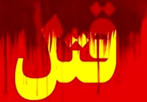 مرد جوان در مغازه&zwnj; جگرکی با ضربه چاقو به قتل رسید.