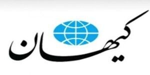 گفت و شنود| غیر از اون یکی!