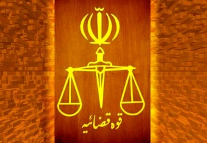 اعدام