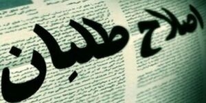 تقلید کورکورانه &laquo;هم&zwnj;میهن&raquo; از ارگان سازمان سیا