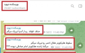 نقش کانال&zwnj;های تلگرامی در اغتشاش دلاری (۱) + تصویر