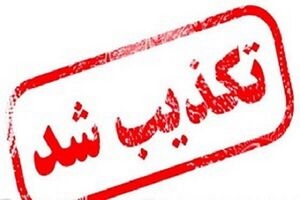 واکنش دادستان زاهدان به خبر کشته شدن یک دانش&zwnj;آموز