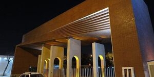 دانشگاه شریف