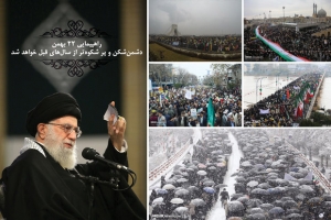 حماسه&zwnj;ای پرشکوه در ۴۰ سالگی انقلاب  اینجا ایران است؛ صدای فریاد دشمن&zwnj;شکن ملت را می&zwnj;شنوید