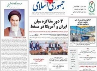  گفت و شنود| سرش کو؟!