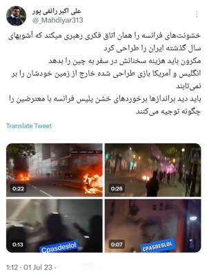 رائفی&zwnj;پور: &laquo;مکرون&raquo; هزینه سخنانش در چین را می&zwnj;پردازد