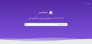 اپتیمالیسم، بهترین ها را به شما معرفی میکند!