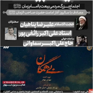 خودتحریمی به سبک صداوسیما !