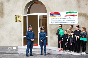 سرکنسولگری جمهوری اسلامی ایران در قاپان ظهرامروز جمعه۲۹ مهر ماه توسط حسین امیرعبداللهیان و آرارات میرزویان وزرای خارجه جمهوری اسلامی ایران و جمهوری ارمنستان رسما افتتاح شد.