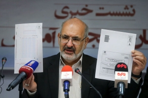  مجازات تخلف در کنکور اعلام شد