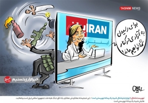 کارتون| تروریست&zwnj;نشنال!