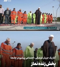 مسیر جدید پخش نماز در رسانه ملی