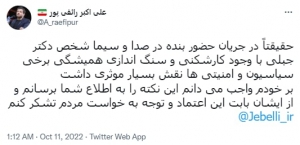 تشکر رائفی پور از رئیس صدا و سیما