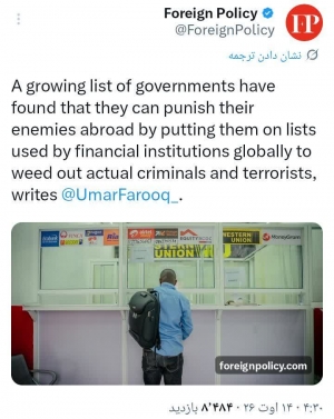 ابزاری که همگان استفاده می&zwnj;کنند جز جمهوری اسلامی!