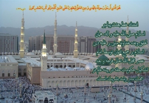 ارتباط بعثت پیامبر (ص) به مهدویت